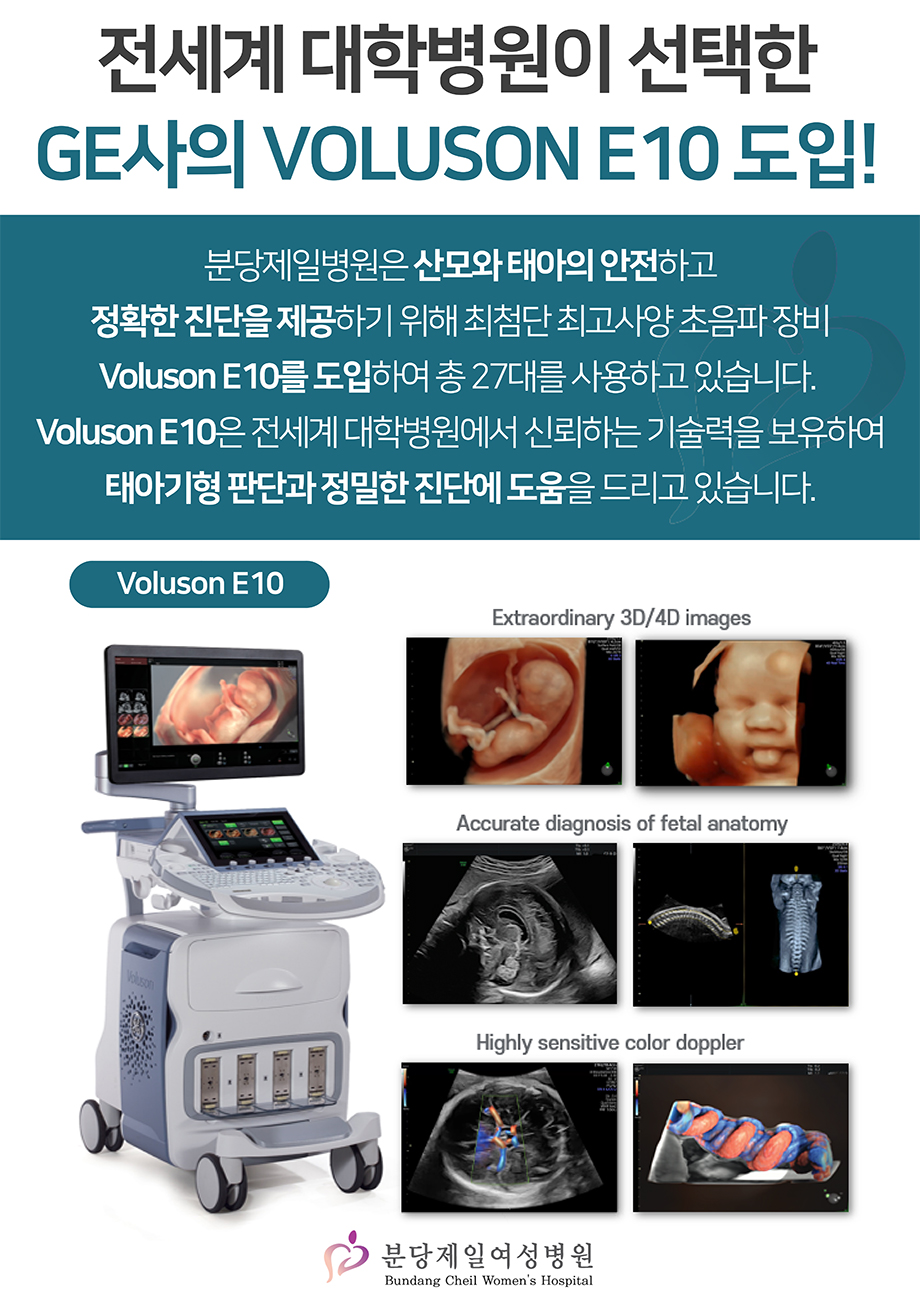분당제일여성병원 시설 5