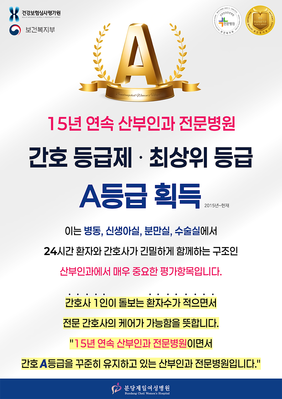 분당제일여성병원 시설 3