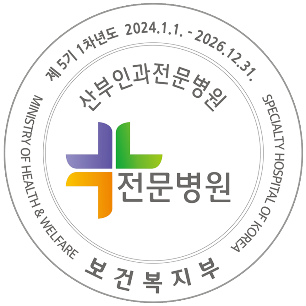 보건복지부 병원 인증의료기관 엠블럼(2025.02.13~2029.02.12)